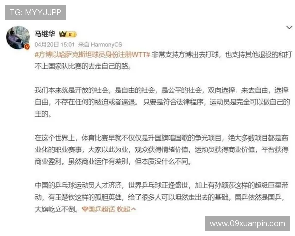 国乒34岁前冠军谈收入：一场比赛胜过一年工资